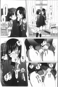 [syou] Yuri no Tsubomi ga Saku Koro ni [Chinese]