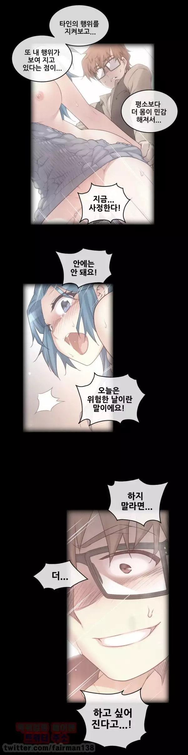 Master in My Dreams Ch.90-121