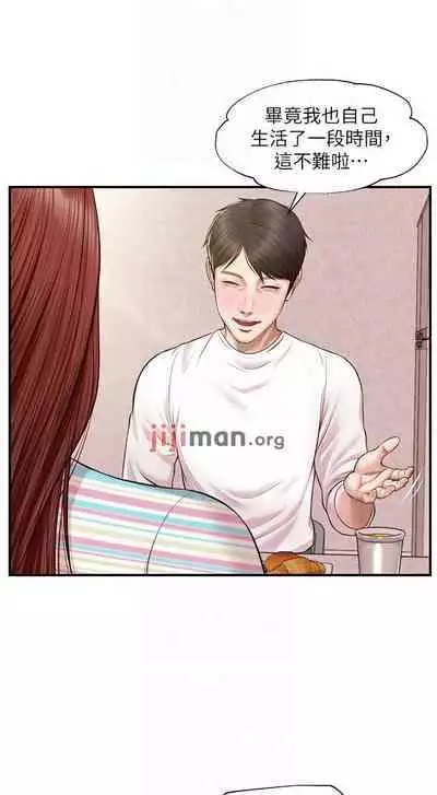 【周三连载】纯情的崩坏(作者:Aru&色色思想) 第1~36话