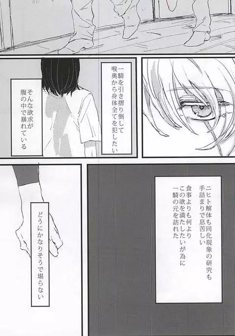 bottom of your trench