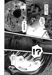 (C85) [GADGET (A-10)] Shoujo wa Kutsushita to Tights de Busou suru (Puella Magi Madoka Magica) [Chinese] [沒有漢化]