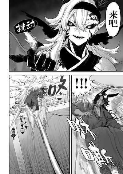 [Nekono Oyashiro (Mashu)] Ikusa Otome to Ikusa Goto! ~Onna Kakutouka Hen~ | 女武神与战事！～女格斗家篇~ [Chinese]