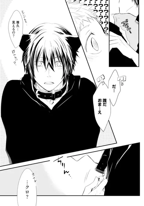 Ito Koi - Jin Ookami Hen