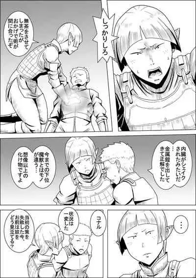 [Atelier-D] Mada Daimei no Nai Fantasy - Jimi na Elf to Minarai no Senshi I-XIII [Digital]