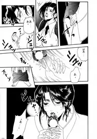 (CR23) [METAL (Various)] Rougetsu Toshi - Misty Moon Metropolis COMIC BOOK VIII