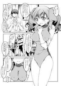 [Oremuha X (Kikuchi Tsutomu)] Yurina no Pon (Super Real Mahjong) [Digital]