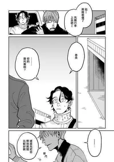 [Nola Obake] Yameru Toki mo, Sukoyakanaru Toki mo, | 无论疾病、还是健康 #4-6 + P站番外插图 + 番外合集1-5[Chinese] [Digital]