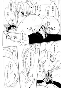 (C86) [Giuniuya (Giuniu)] UMA report 002 [Chinese]