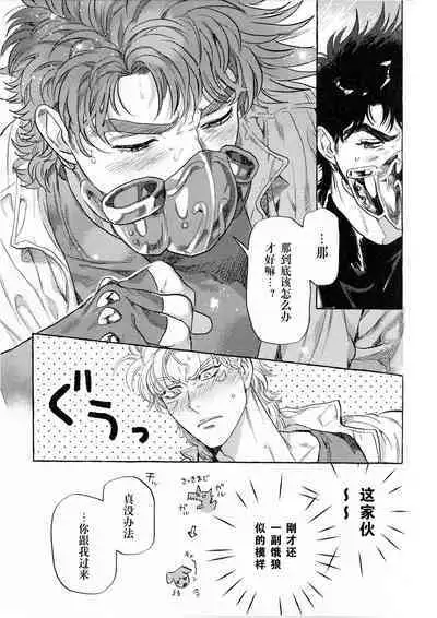 Omae tonara ya reru kamo| 跟你的话大概能来一发