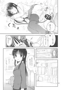 (C80) [micro page (Kuromotokun)] Miobon!2 (K-ON!)