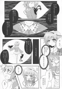 (C80) [e☆ALI-aL! (Ariesu Watanabe)] Kyou kara Boku no Satori-sama (Touhou Project)