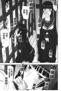 [Inomaru] Zashikihime no Omocha | 座敷姬的玩具 [Chinese]