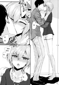 (C88) [furuike (Sumiya)] Мой любимый ~Watashi no Aisuru Hito~ (THE IDOLM@STER CINDERELLA GIRLS) [Chinese] [亚历山大个人汉化]