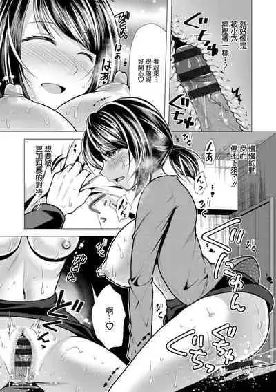 [Matsunami Rumi] Mama x Katsu Ch. 8 Sensei no Ie de | 在老師家裏 [Chinese] [Digital]