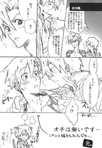 (C73) [J.O.C e.go!! (Midori Kouichi)] Kamishimo Sairoku (Tengen Toppa Gurren Lagann)