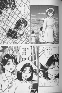 [Natsume Ryuunosuke] Gokuraku Nurse 3