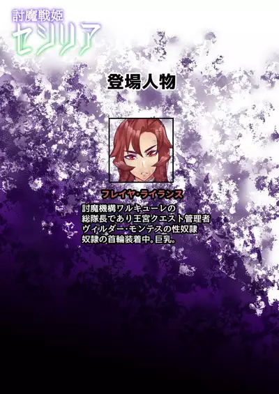 Touma Senki Cecilia 10-15