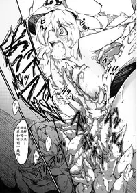 (C78) [*Cherish* (Nishimura Nike)] Shokuzai -Yuyukan 3- (Touhou Project) [Chinese] [朔夜汉化]