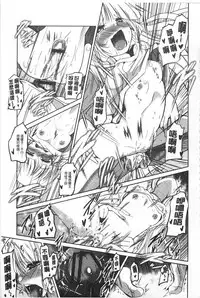 [Sawano Akira] Imoutotachi no H na Himitsu | 妹妹們很好色的小秘密 [Chinese]