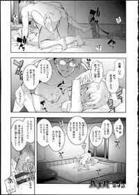 [Namonashi] Ntr²