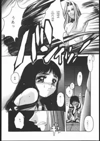 [Jiyuugaoka Shoutengai (Hiraki Naori)] Card Captor Sakura Blue Version (Cardcaptor Sakura)