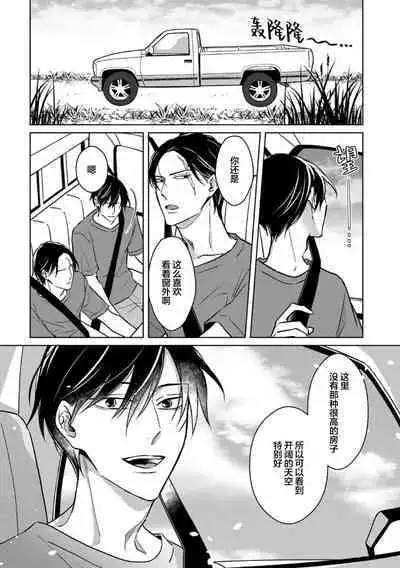 Gokudou wa Kodoku na Oni o Yoru ni Kuu | 黑道于夜晚吞噬孤独之鬼