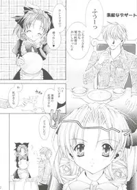 (SC12) [NEKOMIYA (Nekomi Haruto)] JUICY FRUITS (Sister Princess)