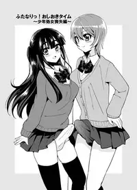 [Oshiruko Kan (Piririnegi)] Futanari! Oshioki Time ~Shounen Shojo Soushitsu-hen~ [Digital]