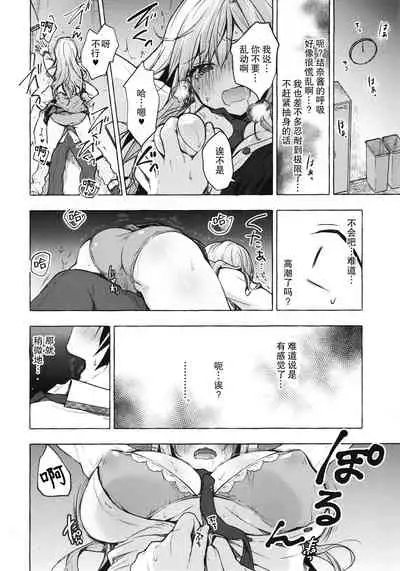 (Akihabara Chou Doujinsai) [Kinokonomi (konomi)] Gal Yuina-chan to Ecchi 2 -Kataomoi no Kanojo ga Boku ni Sekimen!?- [Chinese] [绅士仓库汉化]