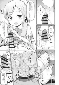 (Shi~musu! 13) [Asatsuki Dou (Youta)] Hora♪ Onii-chan no Suki na Pantsu dayo