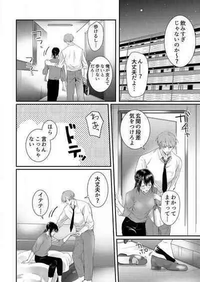 [Huzikura Lemon] Osananajimi ni Hontō no Sex Osowarimashita 〜 Shojo Manga-ka, Kon'ya Hatsu Iki. 1-2
