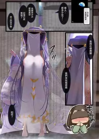 [DREAM RIDER (Yukito)] Yukibako - Yukito no Oekakibako 2024-05 Amaama Ecchi na Gensoukyou | 幻想郷里面有好多色色的大姐姐 (Touhou Project) [Chinese] [Digital]