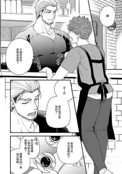 [Yomotsuki Road] Kinou wa Otanoshimi Deshita ne | 昨天过得很愉快吧 Ch. 1-3+特典 [Chinese] [拾荒者汉化组] [Digital]