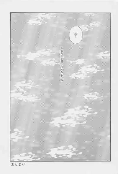 The boundaries melt YuGo no 0.00 Hon - Yuji to Satoru ga aishiaimakutte hajimete nakadashinamasekkusu suru hon desu.