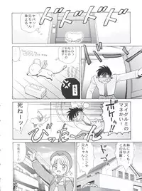 (C62) [Empty Pocket (Charlie Ueshima)] Sakura Panic (Cardcaptor Sakura)