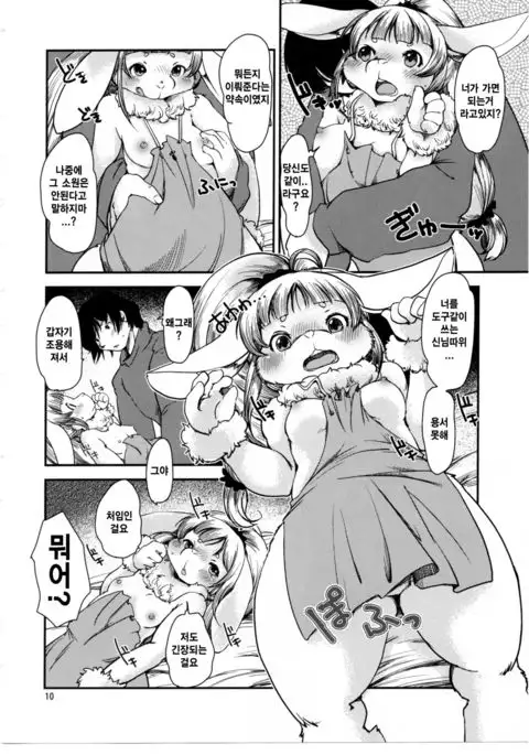 Mononoke Yome 4 | 원령신부 4