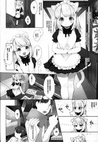 (C90) [ANCHOR (Mutou Mato)] My Little Maid 2 [Chinese] [萝莉援助汉化组]