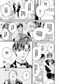 [Mochino Kome] Kemono Asobi | 禽獸遊戲 Ch. 1-3 [Chinese]