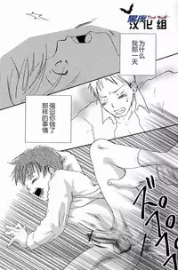 (Shota Scratch 9) [Pleasure Hunter (Morino Yumi)] Kimi Kaguwashiku, Chiruran | 你就这样消失了 [Chinese] [黑夜汉化组]