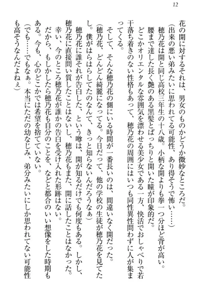メイドやります!
