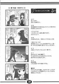 (C61) [Hoshikariza (DATE)] Misuzu Panic! 2nd Stage (AIR)