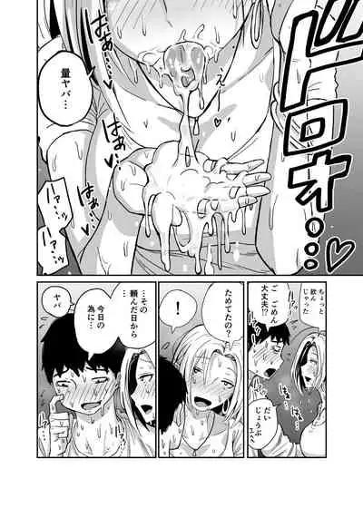 ギャルjkエロ漫画1話～14話