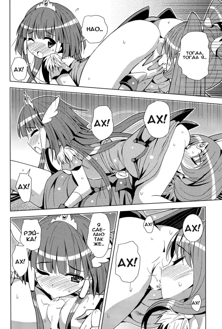 ReiNao ga Muramura suru!? | Reika and Nao get turned on!