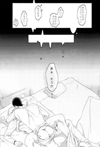 (C84) [C2.Inc, KM1CHOME (C2, Shitappa)] Bokura no Kaeru Basho (Shingeki no Kyojin)