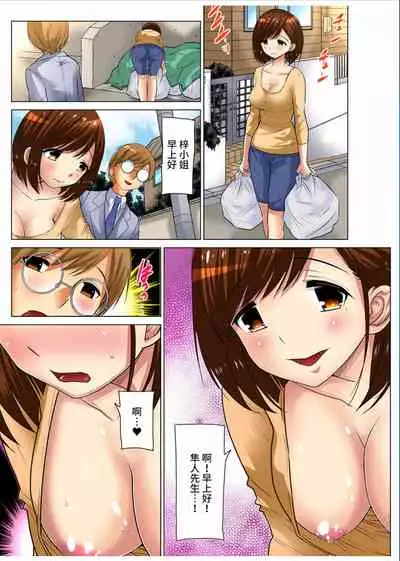 [Nishikawa Kouto] Hitozuma Asobi ~ Motto Uzuku no... 1-12 [Chinese] [不咕鸟汉化组]