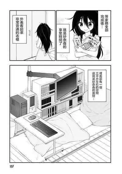 Ingoku Danchi | 淫獄小區 2