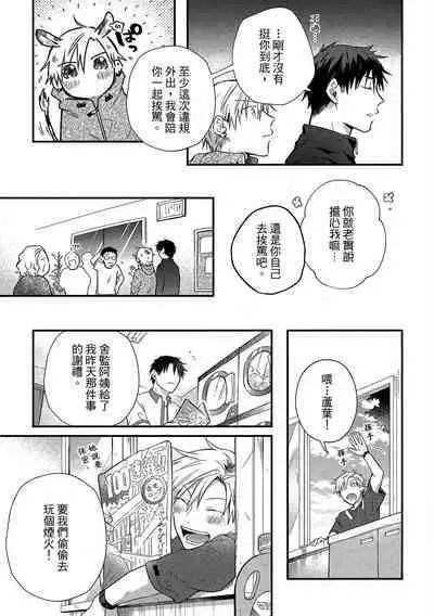 Jigoku no sata mo yokume-shidai | 愛情能使鬼推磨