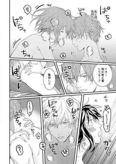 [Huzikura Lemon] Osananajimi ni Hontō no Sex Osowarimashita 〜 Shojo Manga-ka, Kon'ya Hatsu Iki. 1-2