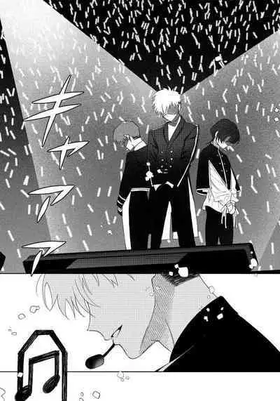 [Touji Fuyu] Ore no Oshi wa "Kami-sama" desu!? | 我推是“神明”!? ——和国民偶像开启造人的同居生活1-6完结 [Chinese] [莉赛特汉化组]