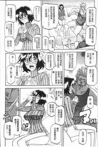 [Sanbun Kyoden] Shiawase | 女流性福 [Chinese]